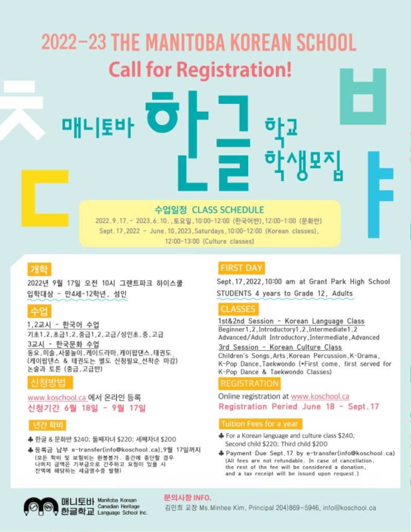 2022-23_Koreanschool_poster_letter.jpg